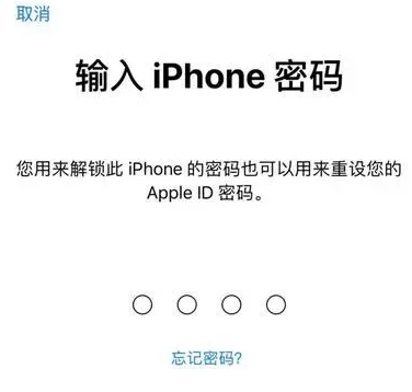 武宁苹果15维修网点分享iPhone 15六位密码怎么改四位 