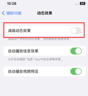 武宁苹果售后维修点分享苹果iPhone如何隐藏dock栏 