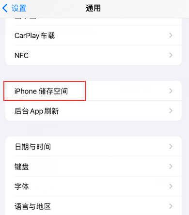 武宁iPhone系统维修分享iPhone储存空间系统数据占用过大怎么修复 