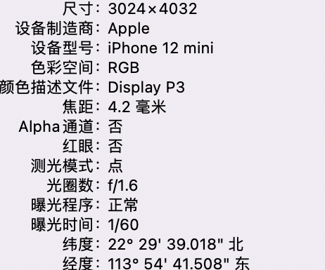 武宁苹果15维修服务分享iPhone 15拍的照片太亮解决办法 