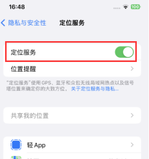 武宁苹果维修客服分享如何在iPhone上隐藏自己的位置 