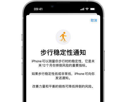 武宁iPhone手机维修如何在iPhone开启'步行稳定性通知' 