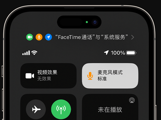 武宁苹果授权维修网点分享iPhone在通话时让你的声音更清晰 