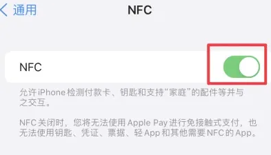 武宁苹武宁果维修服务分享iPhone15NFC功能开启方法