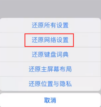 武宁苹果无线网维修店分享iPhone无线局域网无法开启怎么办 