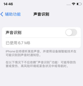 武宁苹果锁屏维修分享iPhone锁屏时声音忽大忽小调整方法