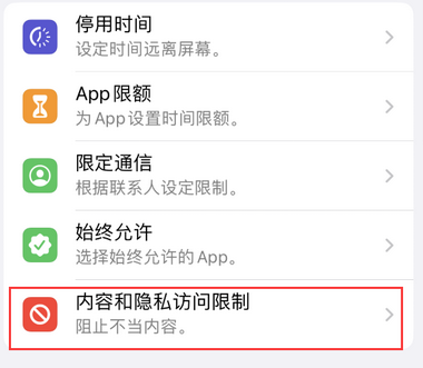 武宁appleID维修服务iPhone设置中Apple ID显示为灰色无法使用