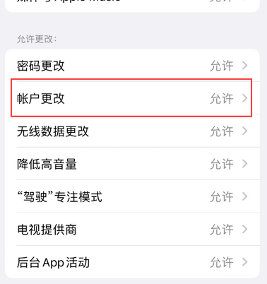 武宁appleID维修服务iPhone设置中Apple ID显示为灰色无法使用