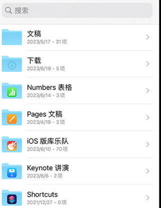 武宁apple维修中心分享iPhone文件应用中存储和找到下载文件