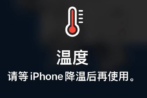 武宁苹武宁果维修站分享iPhone手机发烫严重怎么办