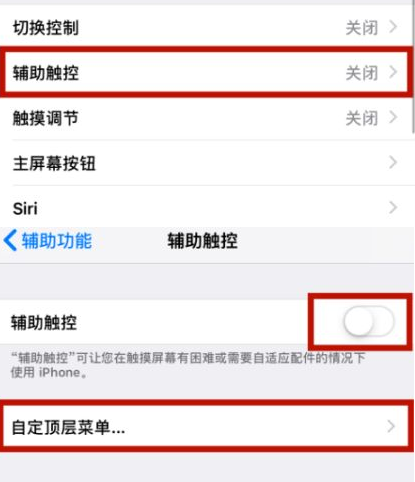 武宁苹武宁果维修网点分享iPhone快速返回上一级方法教程