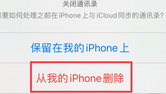 武宁苹果14维修站分享iPhone14如何批量删除联系人 