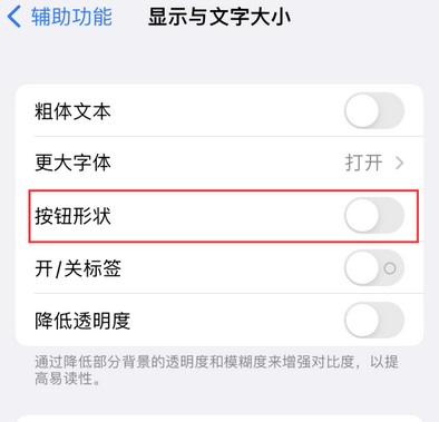 武宁苹果换屏维修分享iPhone屏幕上出现方块按钮如何隐藏