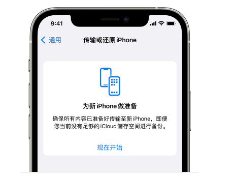 武宁苹果14维修网点分享iPhone14如何增加iCloud临时免费空间