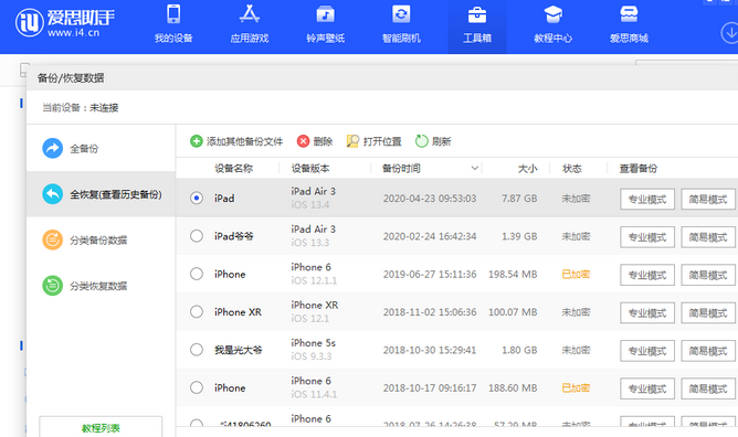 武宁苹果14维修网点分享iPhone14如何增加iCloud临时免费空间