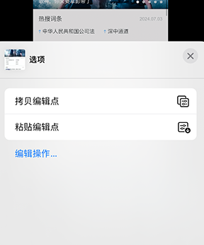 武宁iPhone维修服务分享iPhone怎么批量修图