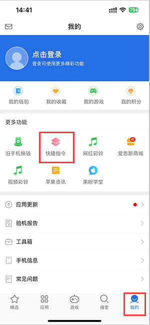 武宁苹果服务中心分享iPhone的快捷指令如何使用 