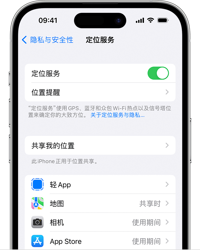 武宁苹果维修网点分享如何在iPhone上阻止个性化广告投放 