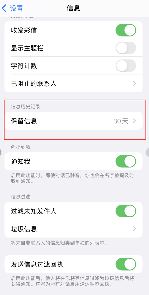 武宁Apple维修如何消除iOS16信息应用出现红色小圆点提示 