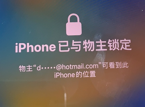 武宁苹果维修分享iPhone登录别人的ID被远程锁了怎么办? 