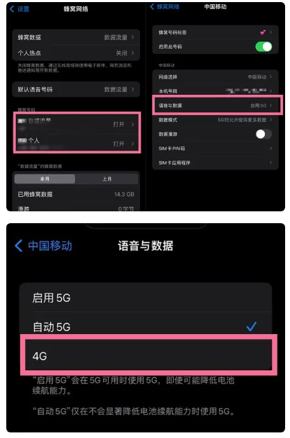 武宁苹果手机维修分享iPhone14如何切换4G/5G? iPhone14 5G网络切换方法 