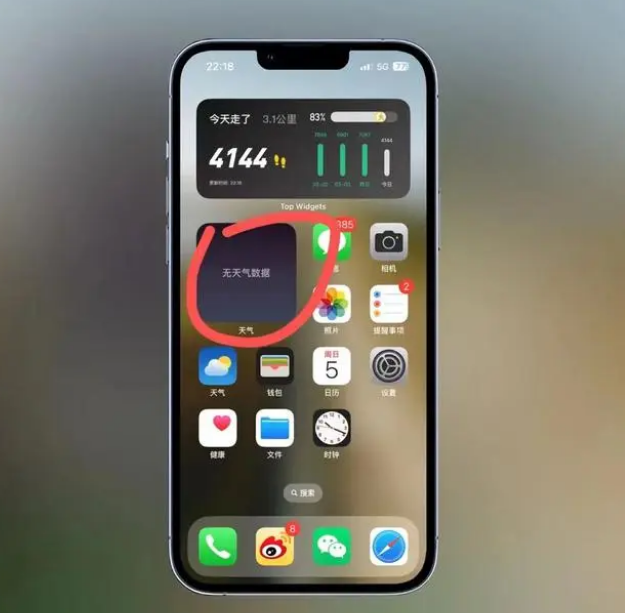 武宁苹果手机维修分享:iOS16主屏幕天气小组件无法正常工作怎么办？ 