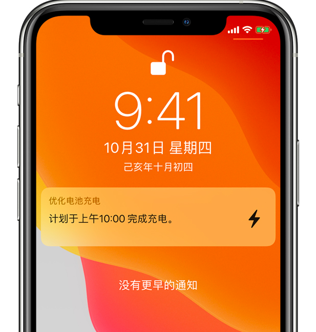 武宁苹果手机维修分享iPhone 充不满电的原因 