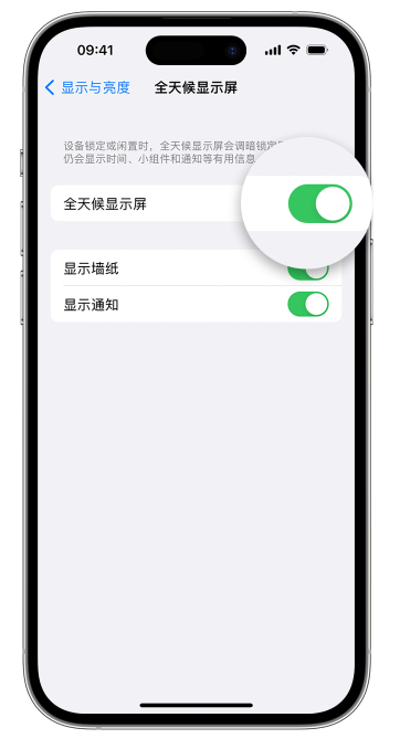 武宁苹果14维修店分享如何自定义 iPhone 14 Pro 常亮显示屏 