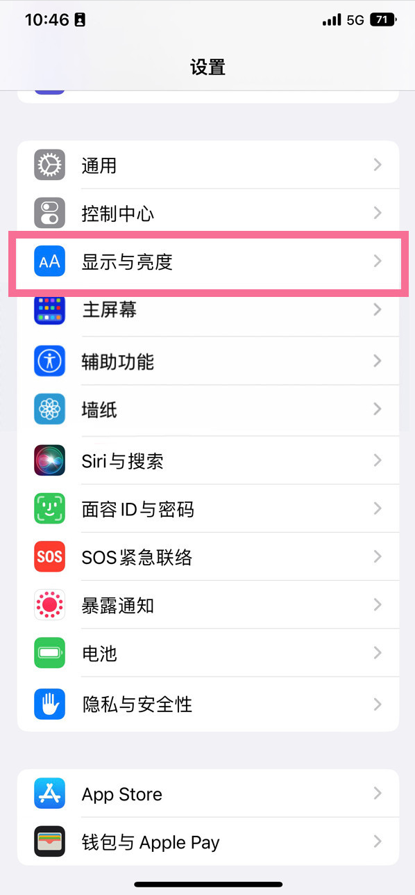 武宁苹果14维修店分享iPhone14 plus如何设置护眼模式 