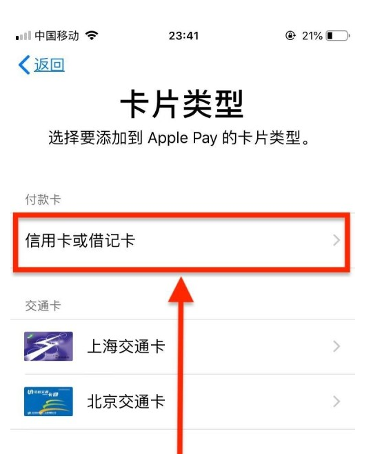 武宁苹果手机维修分享使用Apple pay支付的方法 