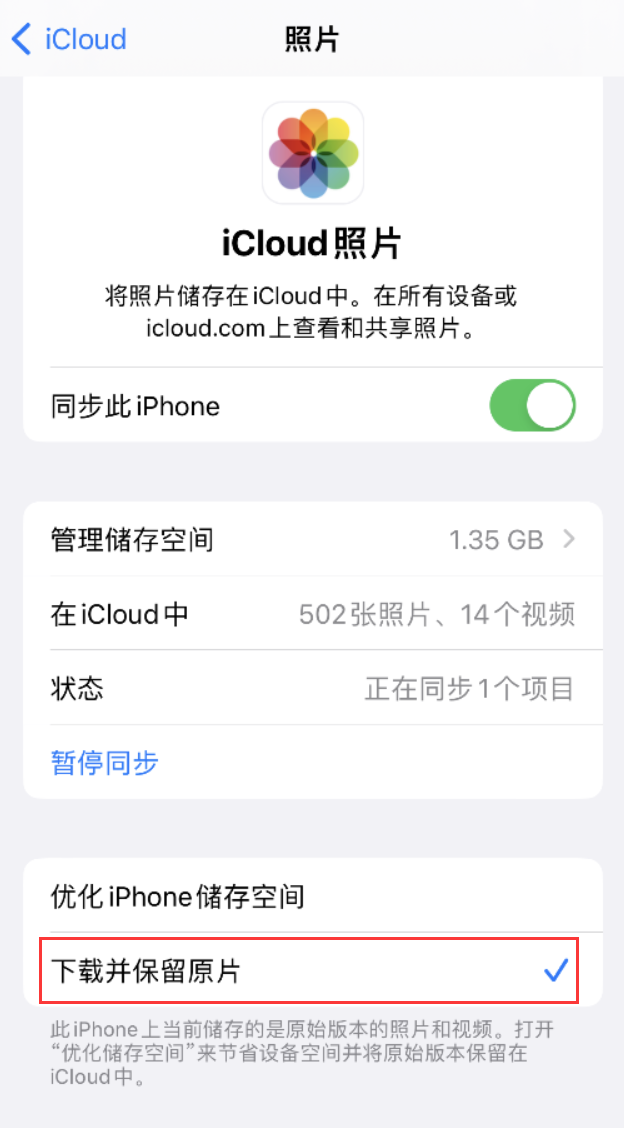 武宁苹果手机维修分享iPhone 无法加载高质量照片怎么办 