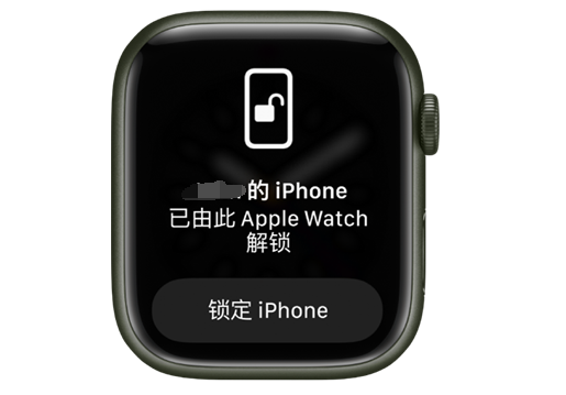 武宁苹果手机维修分享用 AppleWatch 解锁配备面容 ID 的 iPhone方法 