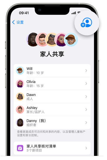 武宁苹果维修网点分享iOS 16 小技巧：通过“家人共享”为孩子创建 Apple ID 