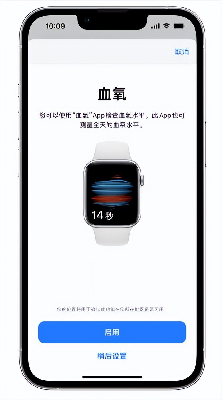 武宁苹果14维修店分享使用iPhone 14 pro测血氧的方法 