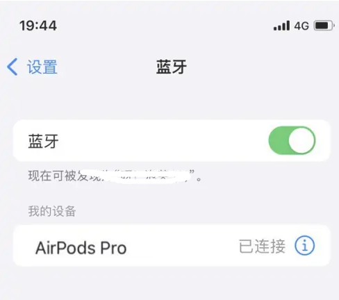 武宁苹果维修网点分享AirPods Pro连接设备方法教程 