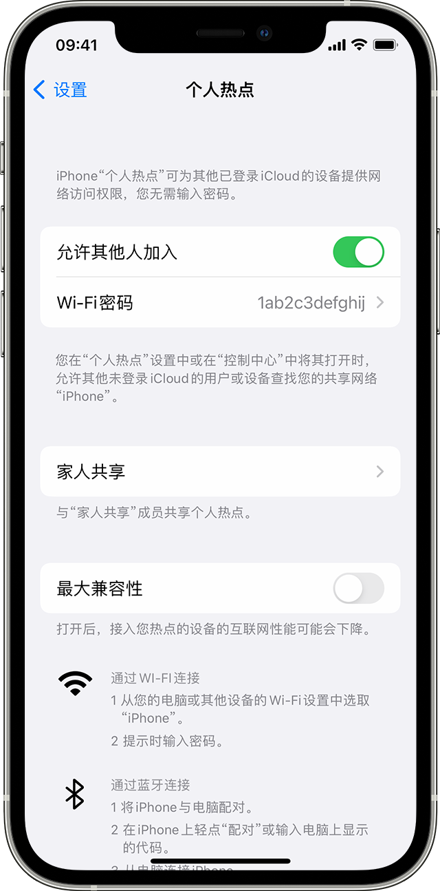 武宁苹果14维修分享iPhone 14 机型无法开启或使用“个人热点”怎么办 