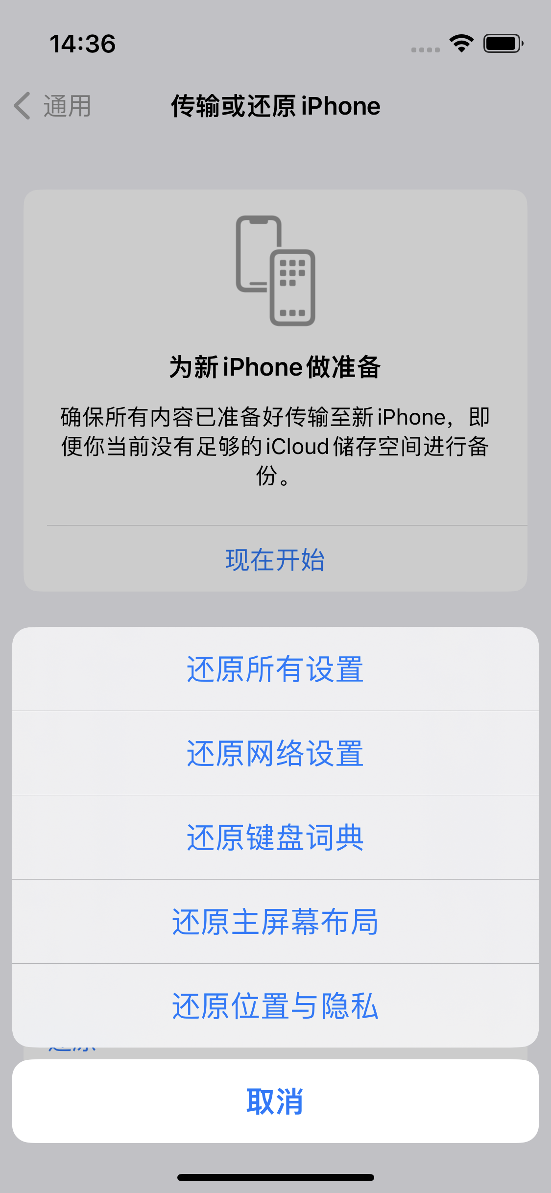 武宁苹果14维修分享iPhone 14上网慢怎么办？ iPhone 14 WiFi怎么提速？ 