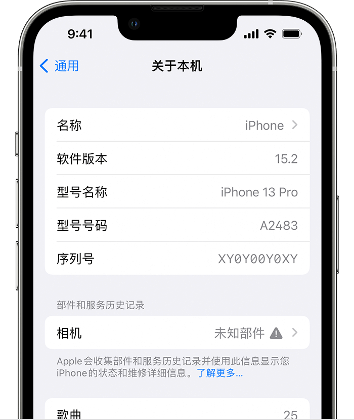 武宁苹果维修分享iPhone 出现提示相机“未知部件”是什么原因？ 