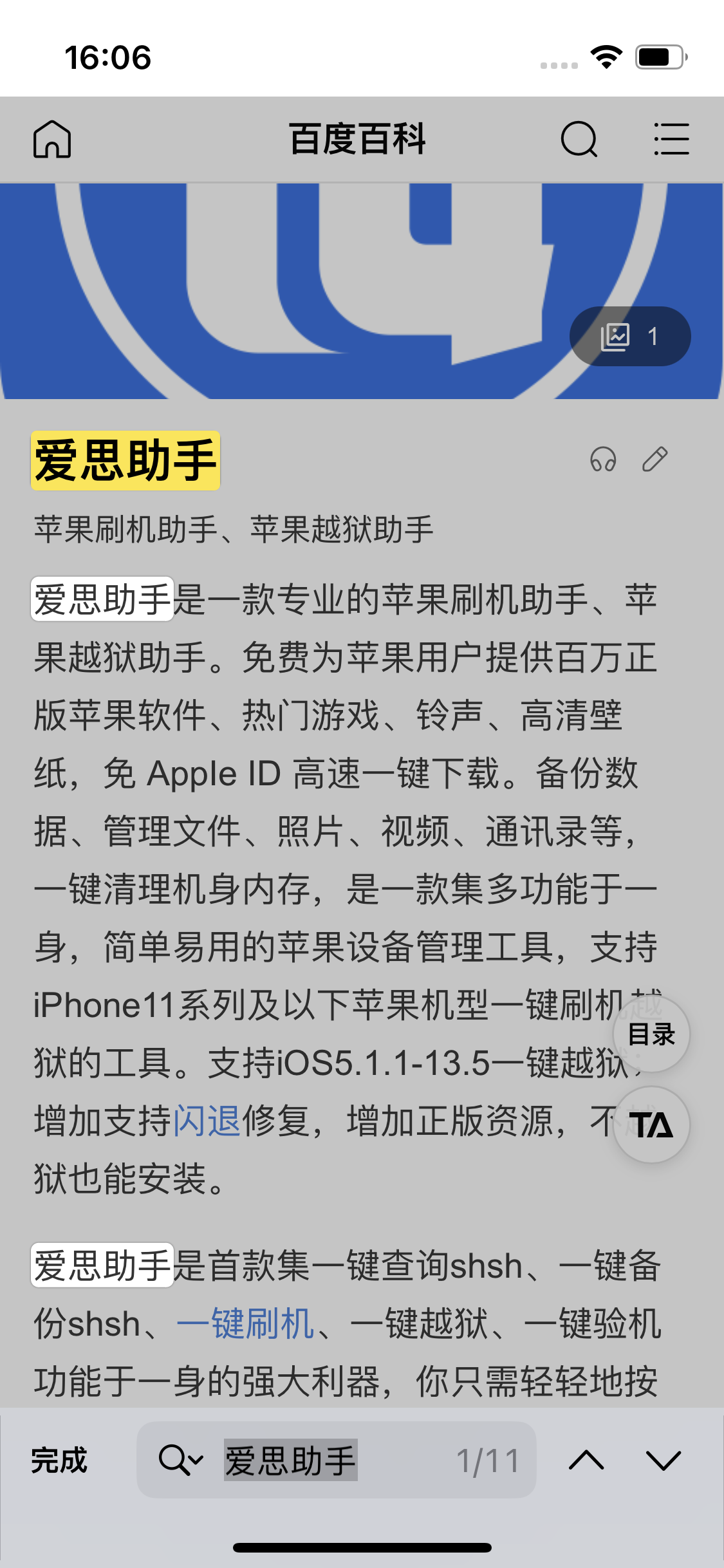 武宁苹果14维修分享iPhone 14手机如何在safari浏览器中搜索关键词 