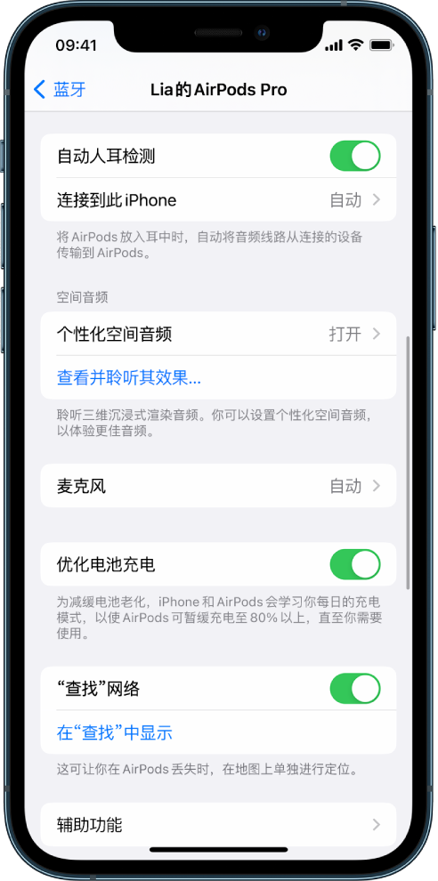 武宁苹果手机维修分享如何通过 iPhone “查找”功能定位 AirPods 