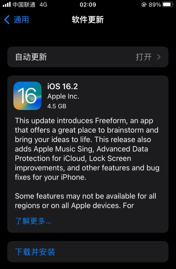 武宁苹果服务网点分享为什么说iOS 16.2 RC版非常值得更新 