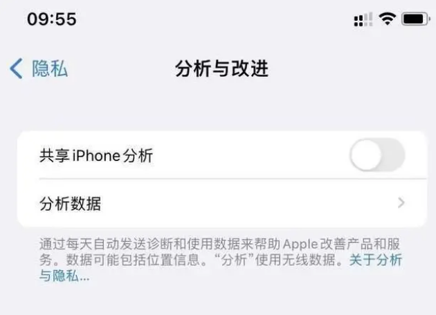 武宁苹果手机维修分享iPhone如何关闭隐私追踪 