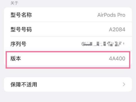 武宁苹果手机维修分享AirPods pro固件安装方法 