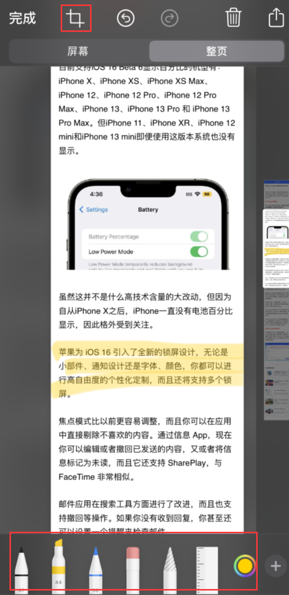 武宁苹果手机维修分享小技巧：在 iPhone 上给截屏图片做标记 