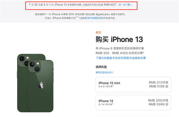 武宁苹果13维修分享现在买iPhone 13划算吗 