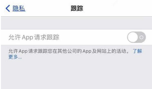 武宁苹果13维修分享使用iPhone13时如何保护自己的隐私 