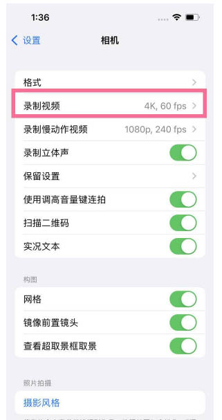 武宁苹果13维修分享iPhone13怎么打开HDR视频 