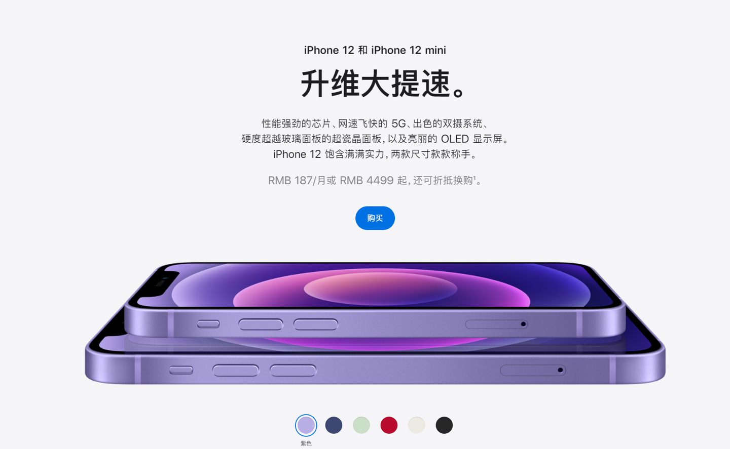 武宁苹果手机维修分享 iPhone 12 系列价格降了多少 