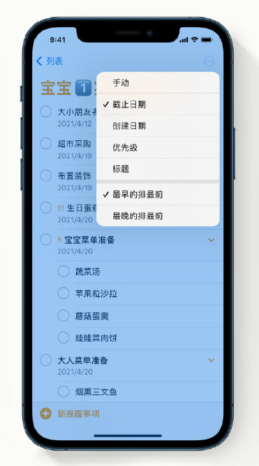 武宁苹果手机维修分享iPhone 12 小技巧 