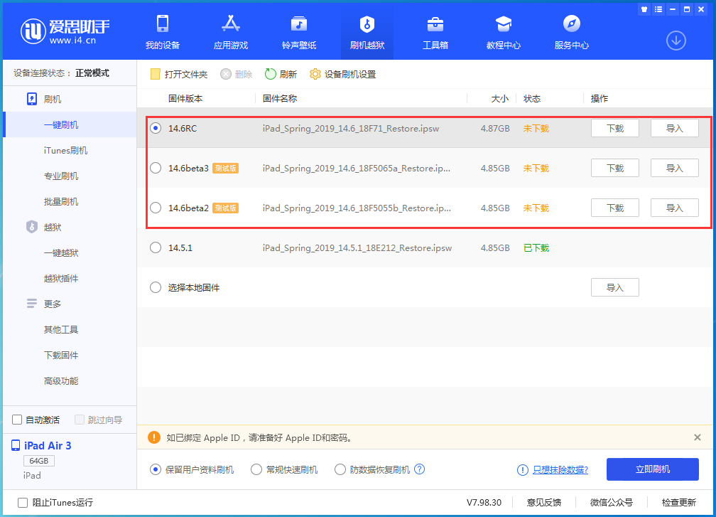 武宁苹果手机维修分享升级iOS14.5.1后相机卡死怎么办 